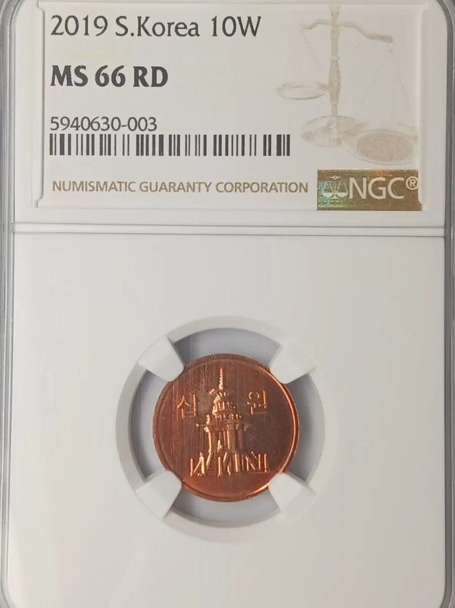한국은행 2019년 10원 * NGC MS 66 RD *