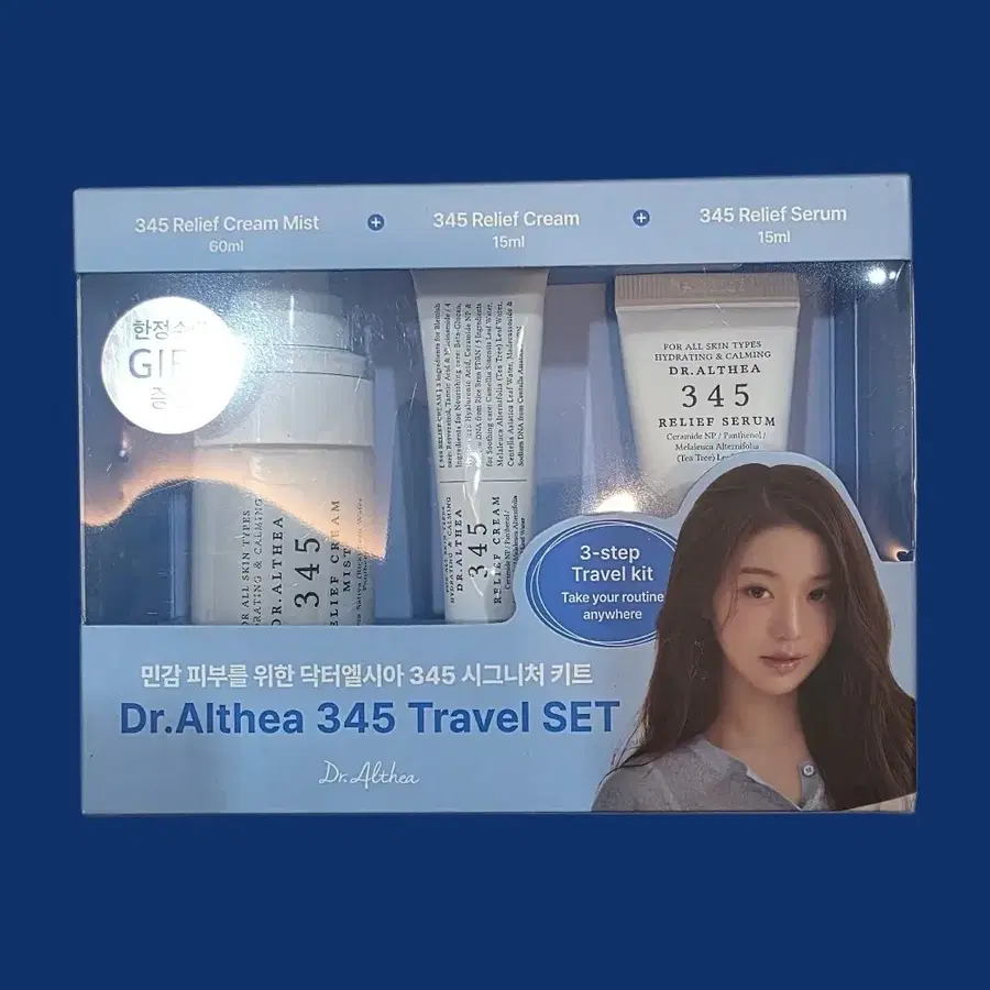 2904 닥터엘시아 345 트래블 세트 키트 미개봉