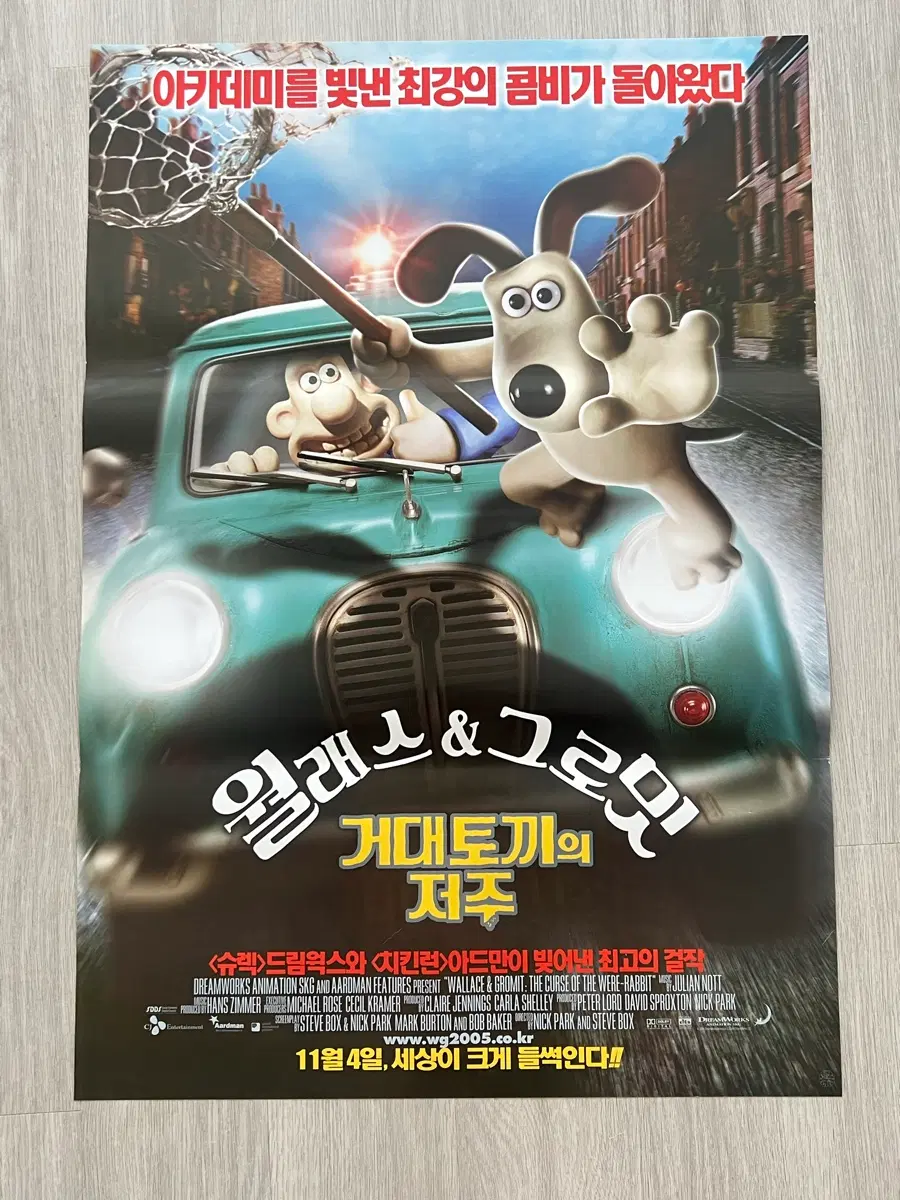 월레스와 그로밋 거대토끼의 저주 영화 포스터
