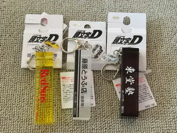 이니셜D 아베일 콜라보 후지와라 두부점 RedSuns 토도주쿠 키링