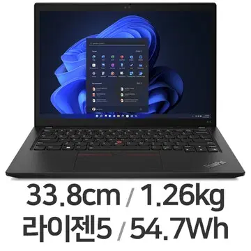 [풀박스] 레노버 씽크패드 X13 Gen3 라이젠5 PRO (16G/256G)