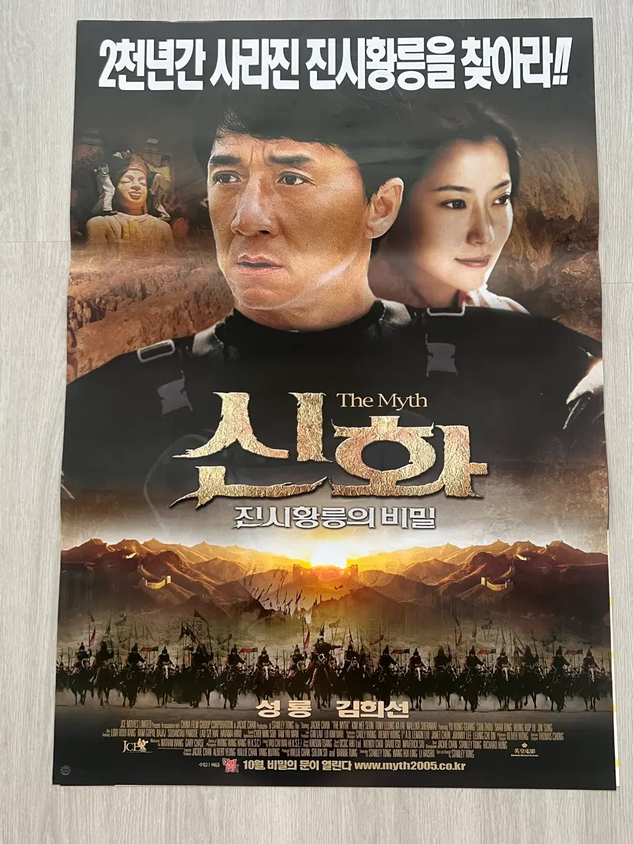 대국전 사이즈 영화 포스터 성룡 신화