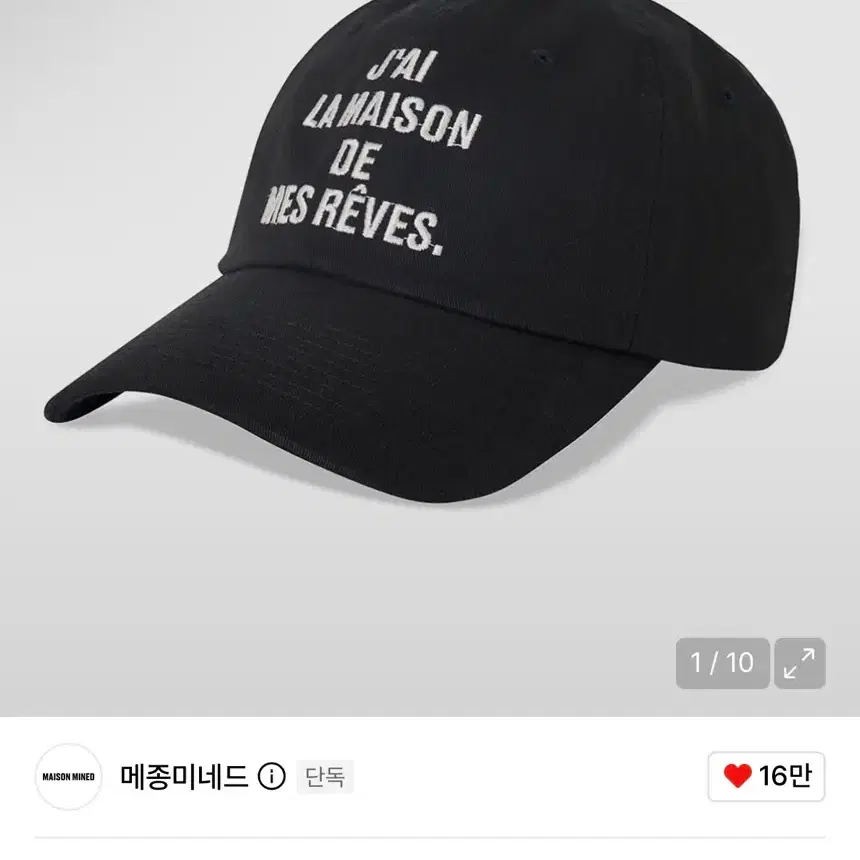메종미네드 LA MAISON DE MES REVES 볼캡 블랙