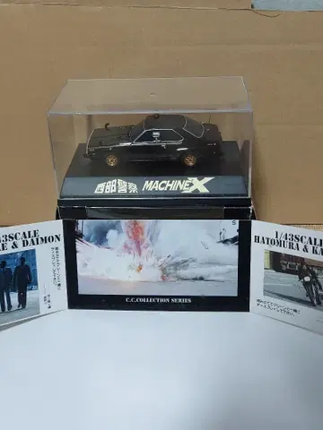 [ 서부 경찰 MACHINE X ] 1/43 미니카