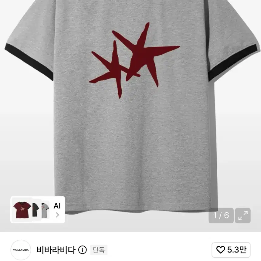 비바라비다 Seastar 링거 반팔 티셔츠 (XL)