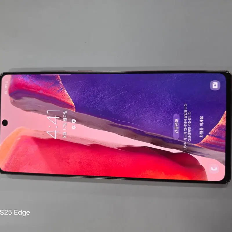 갤럭시노트20 256GB 폰컨디션 좋음 !