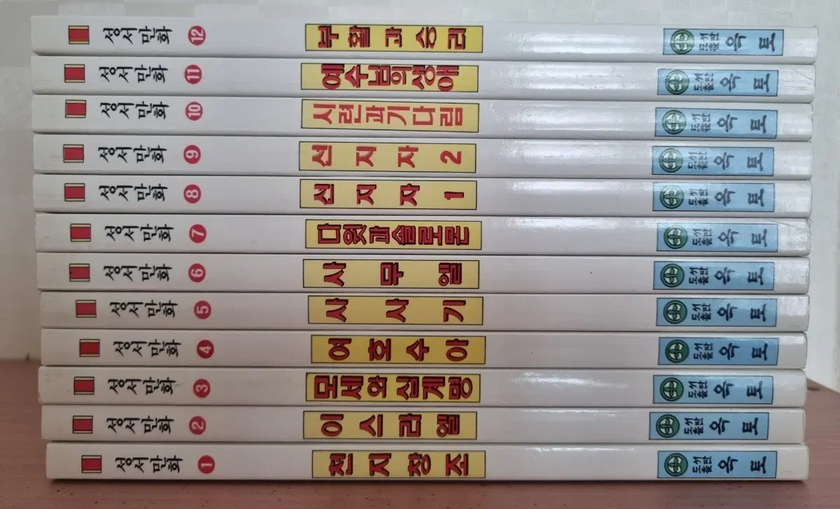 옥토 성서만화1~12