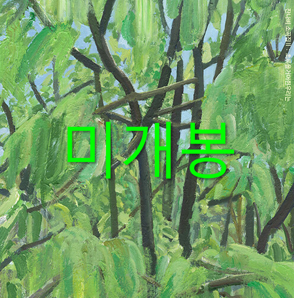 [미개봉] 잔나비 - 소곡집 II : 초록을 거머쥔 우리는 (CD)