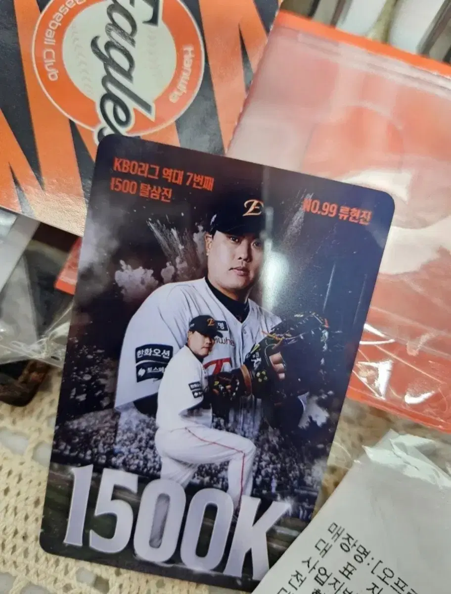 한화이글스 류현진 1500K 기념 커스텀 포토카드