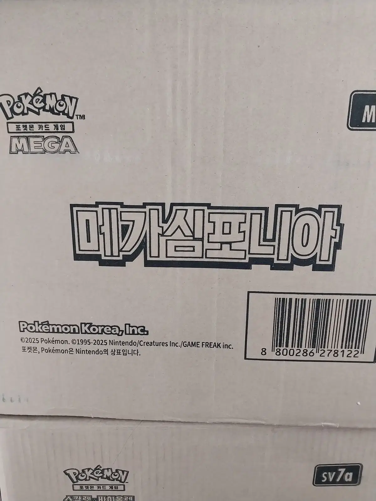 포켓몬카드 메가심포니아  카톤