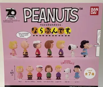 PEANUTS 나란다 7종 컴플리트 세트