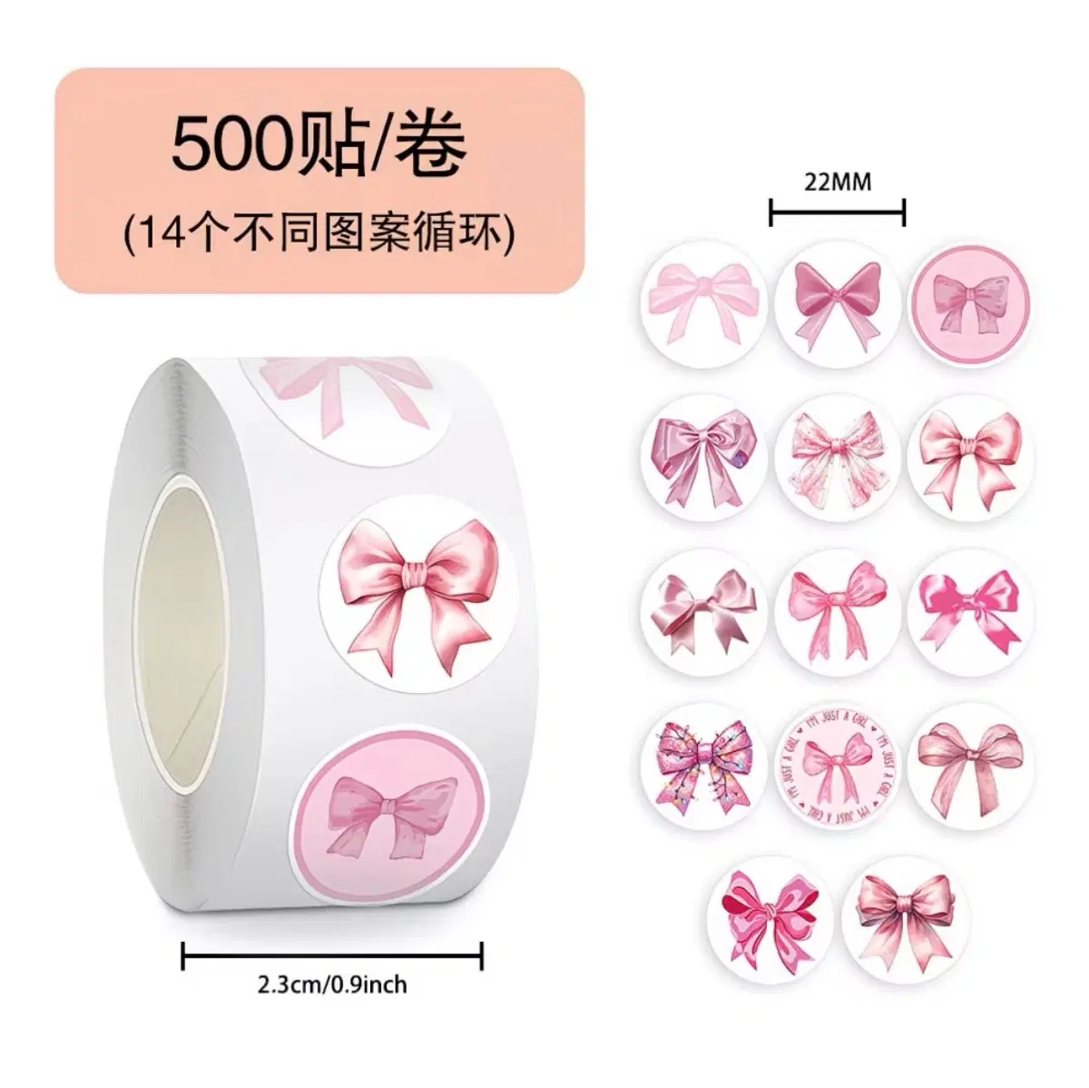리본 스티커 500매 핑크