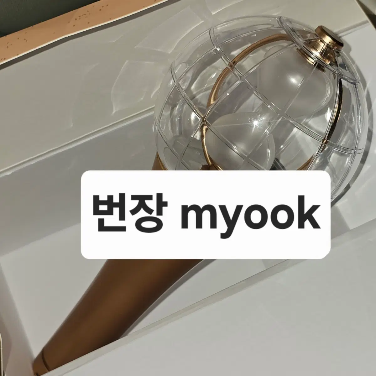 포카O) 에이티즈 응원봉 라이티니 ver.2