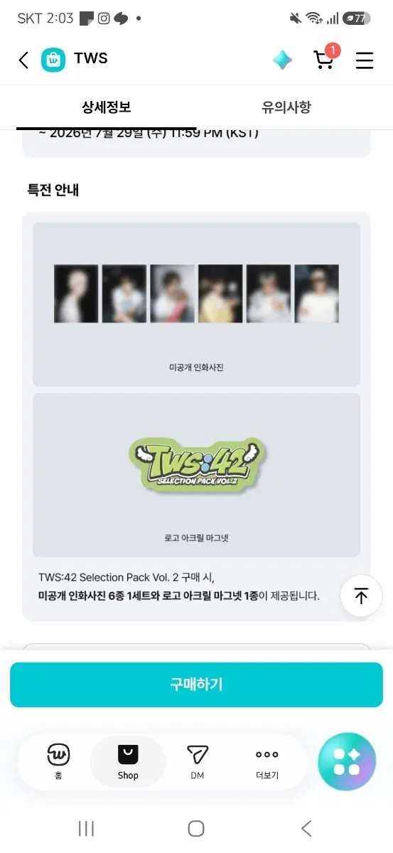 TWS 투어스 셀렉션팩 위버스특전 구해요