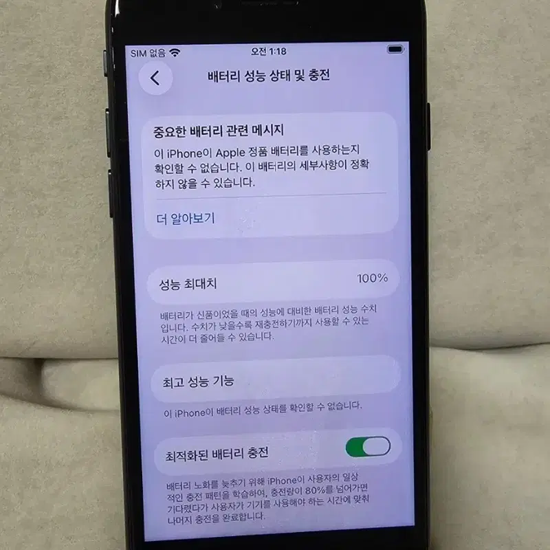 아이폰 SE3 미드나이트 128G 판매!(선물용)