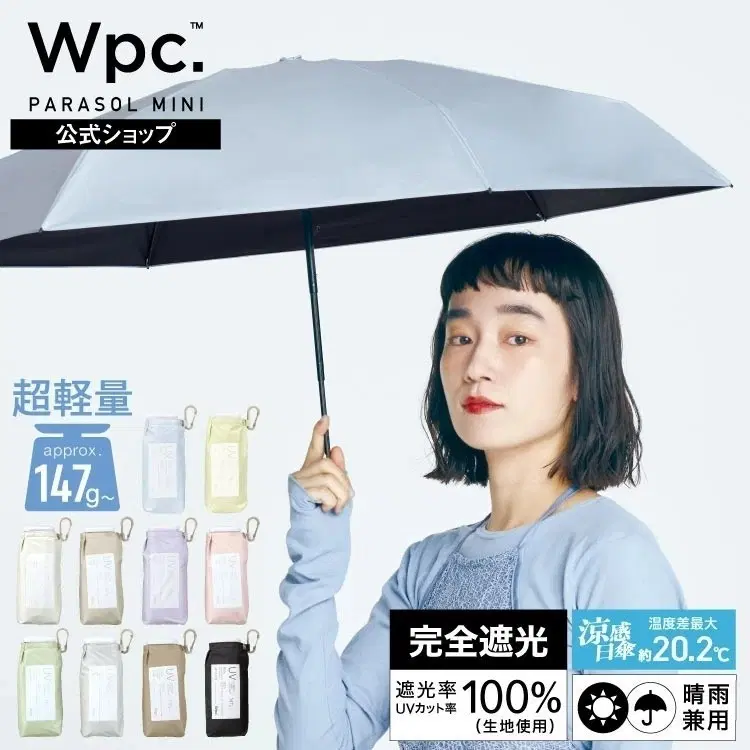 Wpc. 파라솔 미니 초경량 147g 100% 완전 차광