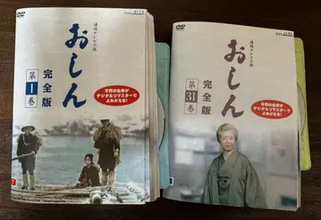 연속 TV 소설 오신 완전판 (디지털 리마스터판) DVD 전권 세트