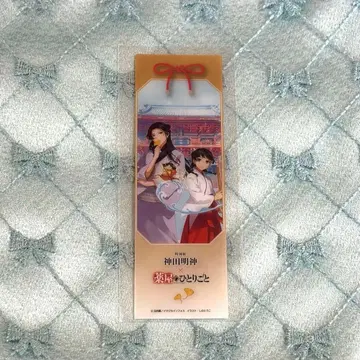 약사의 혼잣말 칸다묘진 칸다마츠리 시노토우코 특별전 클리어 책갈피 마오마오 진시