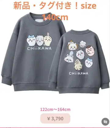 새상품! ZARA 치이카와 트레이닝복 (GU 유니클로 나가노 치이카와 파크