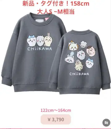 택 포함 새상품! ZARA 치이카와 트레이닝복 (GU 유니클로 시마무라 나가노