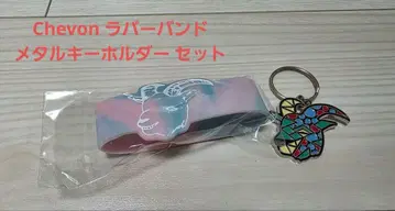 Chevon 러버 밴드 & 타니기누 마유 디자인 메탈 키링 세트