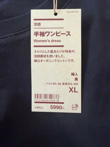 무인양품 여성 냉감 반팔 원피스 여성용 XL