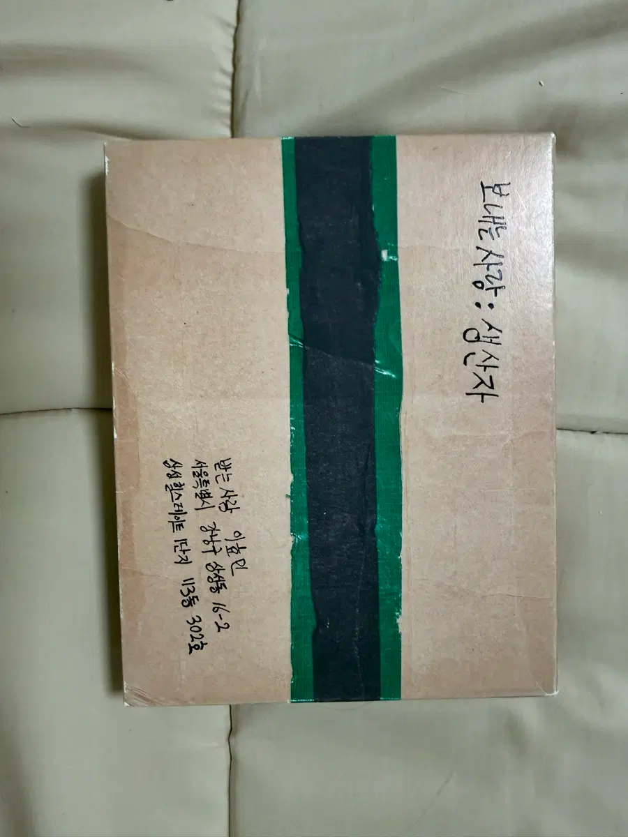 들개 블루레이 dvd 박정민 변요한 주연