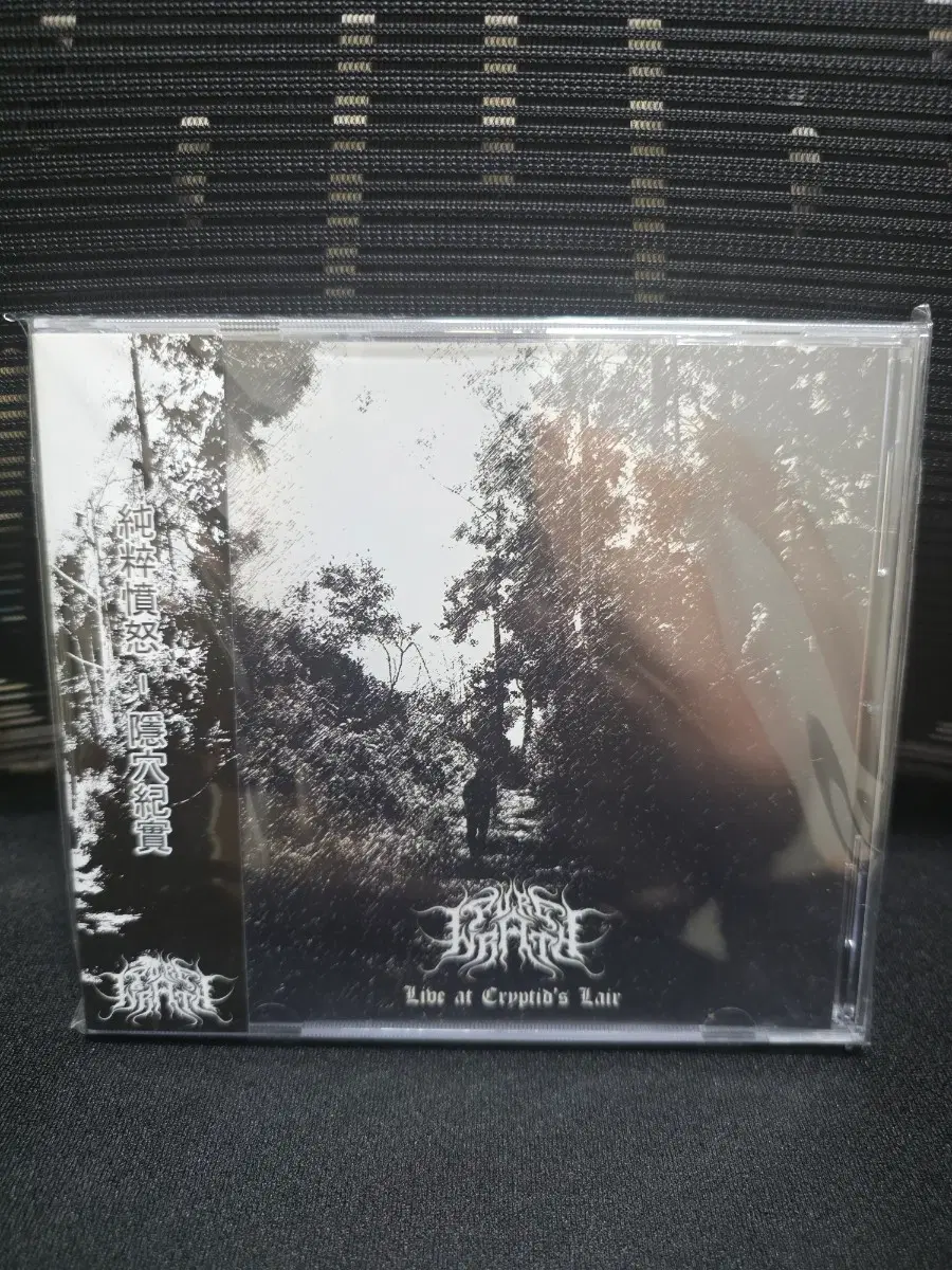 Pure Wrath - Live at Cryptids Lair OBI