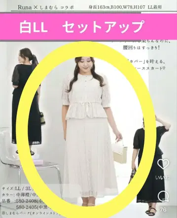 runa 시마무라 콜라보 레이스 반팔 블라우스 페플럼 스커트 새상품