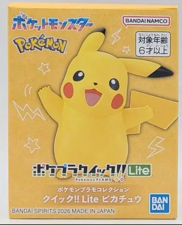포켓플 퀵!! Lite 피카츄