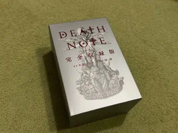DEATH NOTE 완전 수록판
