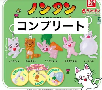 논탄 메지루시 액세서리 2 / 컴플리트 세트