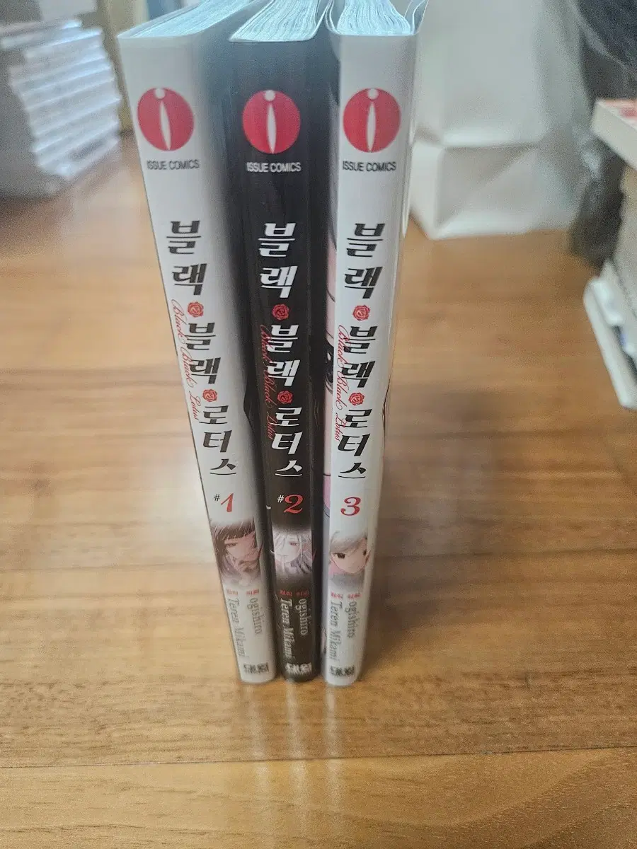 블랙 블랙 로터스 1~3권