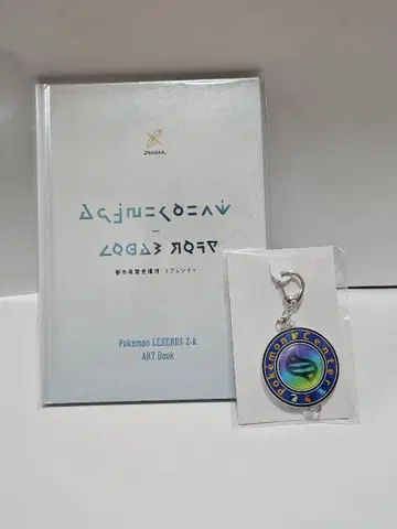 포켓몬 레전드 Z-A 아트북 키링 세트