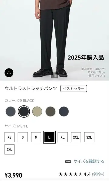 유니클로 울트라 스트레치 팬츠 남성용 L 블랙 새상품 표시 사이즈