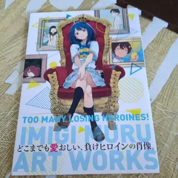 패배 히로인이 너무 많아! 이 미기무루 ARTWORKS