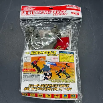 폭전 슈트 베이블레이드 커스터마이즈 그립 건메탈