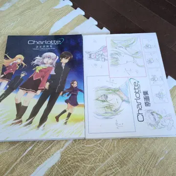 샬롯 Charlotte 설정 자료집 + 원화집