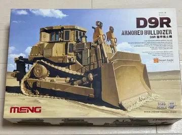 MENG 1/35 D9R 불도저