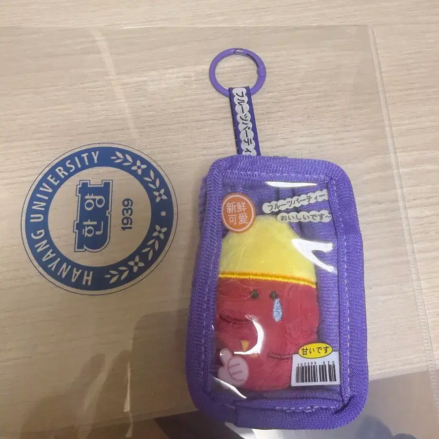 과일 파티 키링 보라색