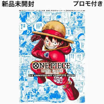 새상품 OPTCG 3rd ANNIVERSARY COMPLETE GUIDE