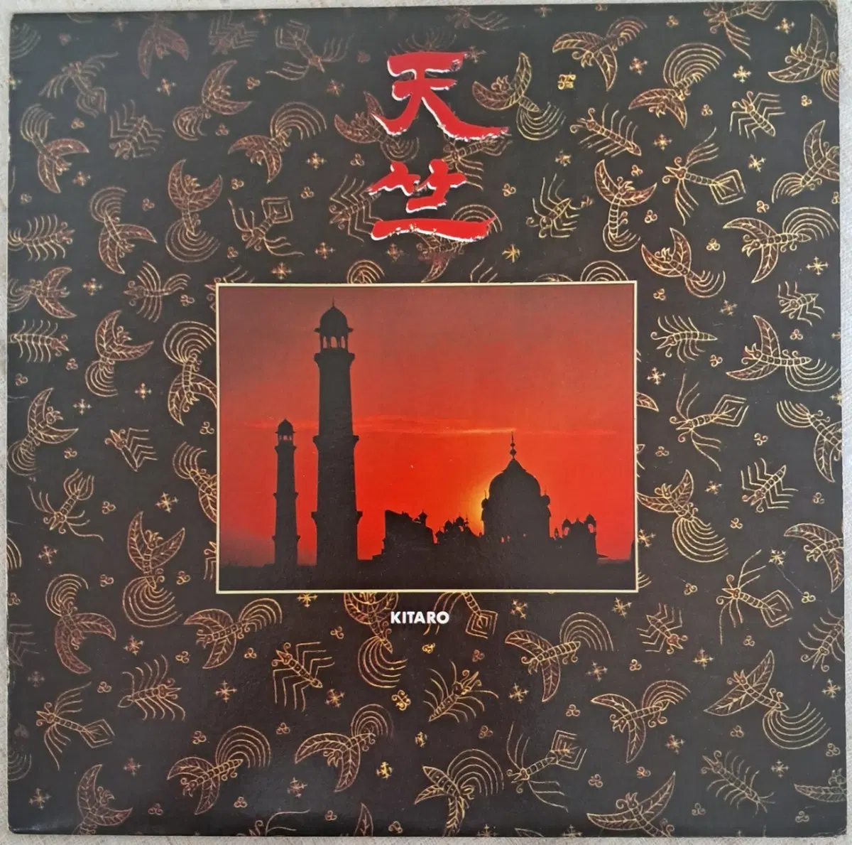 LP 기타로 (KITARO) 실크로드 판매