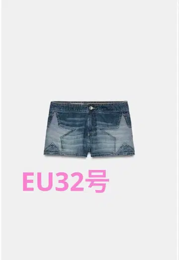 [ ZARA ] 완판템 TRF 스타 모티브 데님 숏팬츠 EU 32(5호)