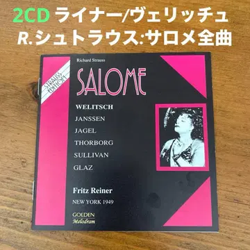 라이너/베리치 R.슈트라우스: 살로메 전곡 2CD