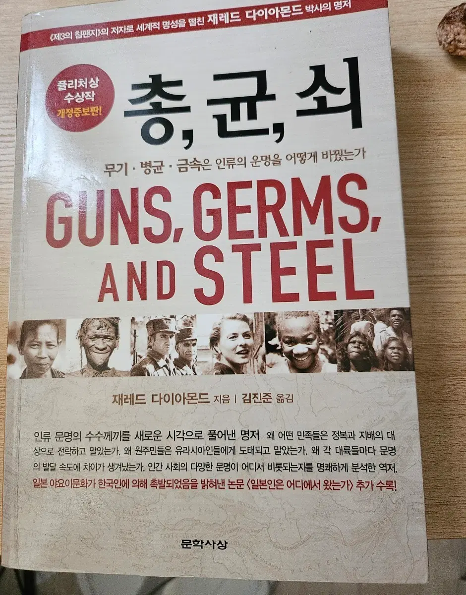 총균쇠