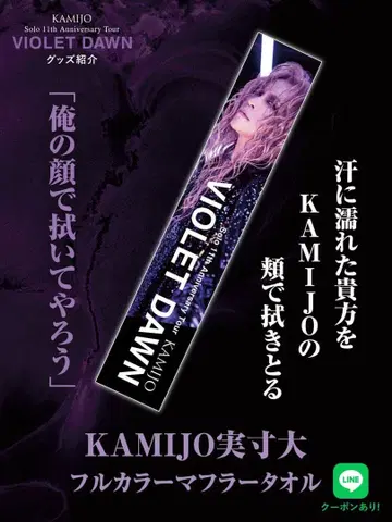 미개봉 KAMIJO 실측치수 머플러 타월