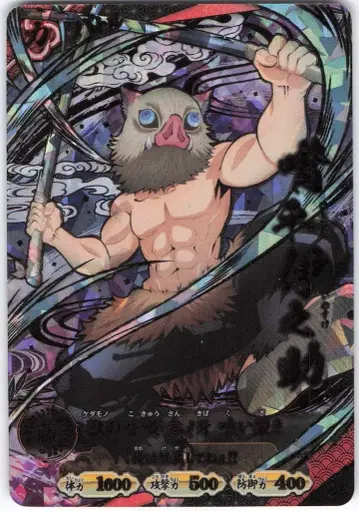 KONAMI 일륜 배틀 슬래시 하시비라 이노스케 UR