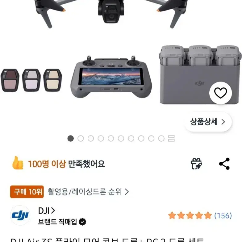 DJI Air 3S 플라이 모어 콤보 드론 + RC2 드론 세트