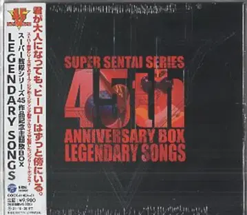 특촬물 CD 슈퍼전대 시리즈 45작품 기념 주제가 BOX LEGENDARY SONGS