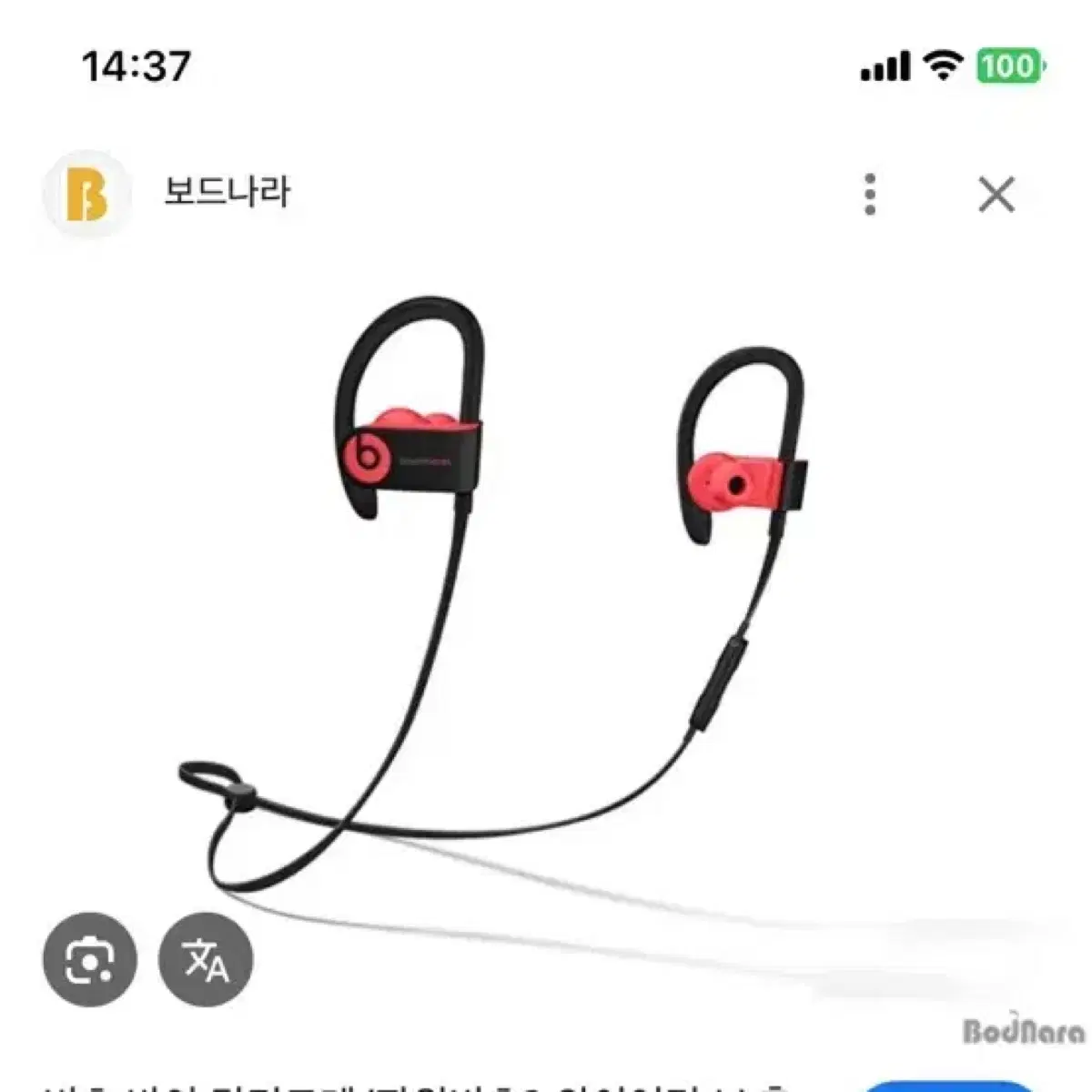 비츠 바이 닥터드레 파워비츠3 와이어리스 레드